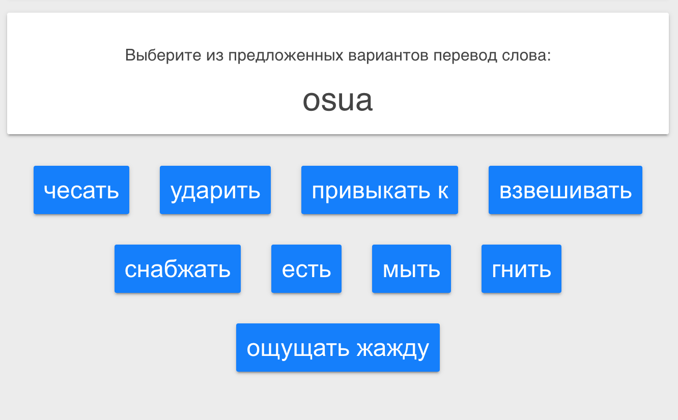 Финский язык: угадай слово.