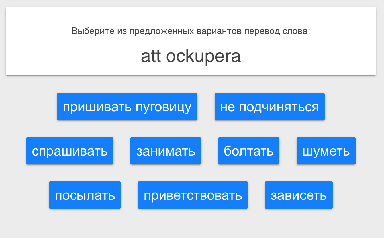 Шведский язык: угадай слово.